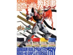 Gundam Build Fighters Flame Gunpla Text Try