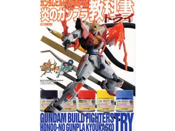 Gundam Build Fighters Flame Gunpla Text Try