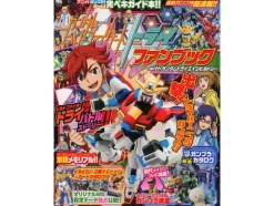 Gundam Build Fighters Try Fan Book