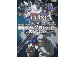 Gundam 0083 Card Builder Tactical Guide