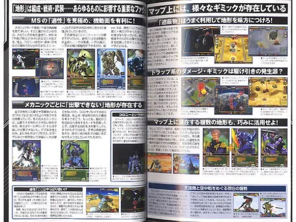 Gundam 0083 Card Builder Tactical Guide 2