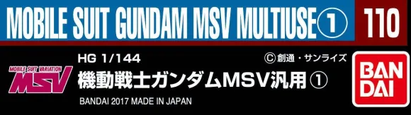Gundam Decal No110 Gundam MSV General Purpose 1