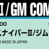 1/100 Gundam Decal No.118 MG GM Sniper II / GM Command