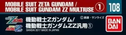 Gundam Decal No.108 Mobile Suit Gundam Z Gundam / Gundam ZZ #1