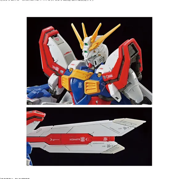 1/144 Gundam Decal No.138 RG God Gundam