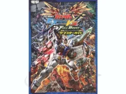 Gundam Extreme VS Full Boost Guide