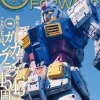 Gundam Forward Vol.16