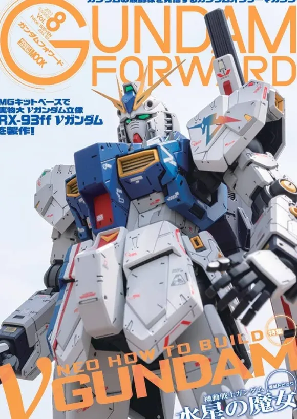Gundam Forward Vol.8