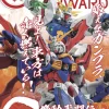 Gundam Forward Vol.19