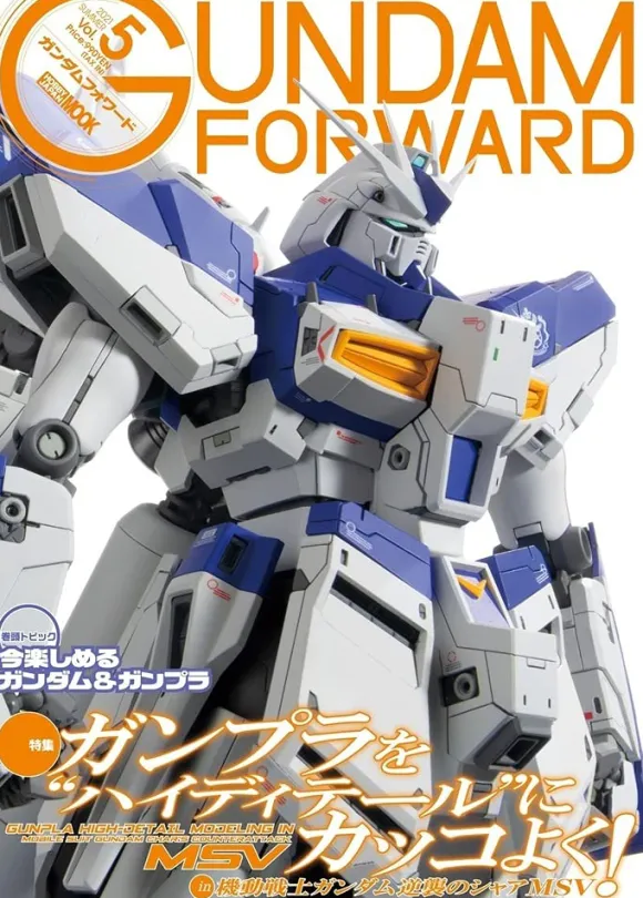 Gundam Forward Vol.5