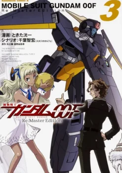 Gundam 00F Re: Master Edition #03