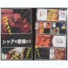 Gundam General Knowledge Special: The Red Comet Char Aznable