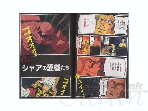 Gundam General Knowledge Special: The Red Comet Char Aznable