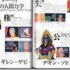 Gundam Historica #08