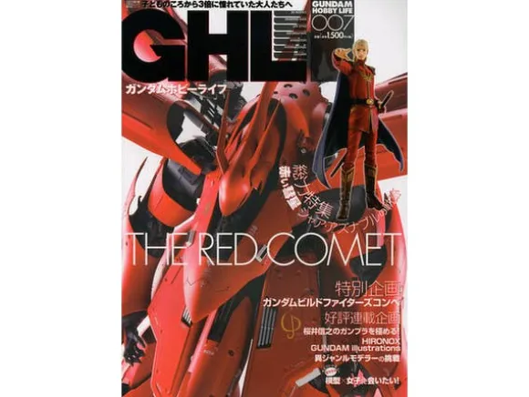 Gundam Hobby Life 007