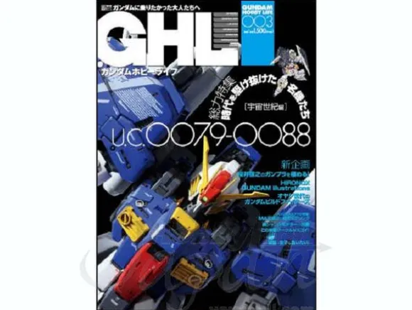 Gundam Hobby Life 003