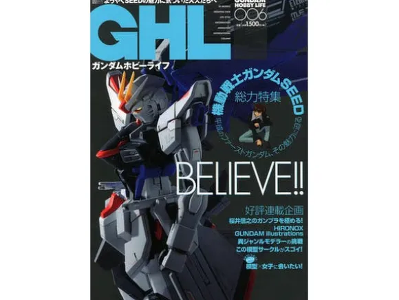 Gundam Hobby Life 006