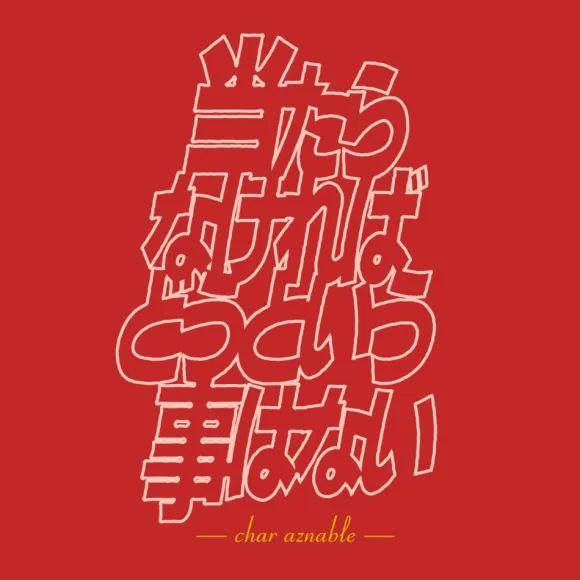 Gundam: If it Can't Hit us With it, It Doesn't Matter.T-shirt RED L