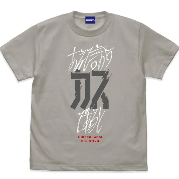 Gundam: If it is Dare Say, in The Dregs! T-shirt LIGHT GRAY L