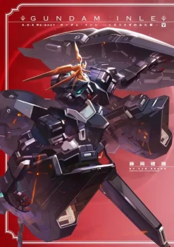 GUNDAM INLE Kurosagi's Dream V
