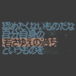 Gundam: It's Not Easy to Admit, To The Folly of One's Youth T-shirt SUMI L