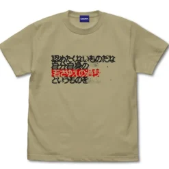 Gundam: It's Not Easy to Admit, To The Folly of One's Youth T-shirt SAND KHAKI M