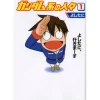 Gundam Kei no Hitobito #01