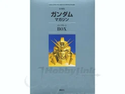 Gundam Magazine Complete BOX