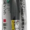 Gundam Marker EX Luminous Metallic Green