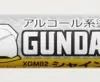 Gundam Marker EX Shine Silver