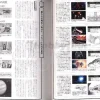 Gundam 00 Mechanics 2nd