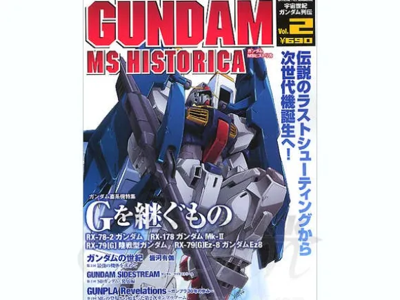 Gundam Mobile Suit Historica Vol.2