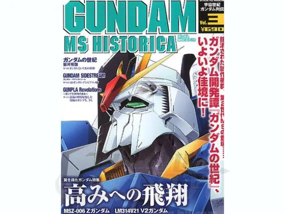 Gundam Mobile Suit Historica Vol.3