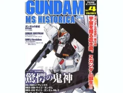 Gundam Mobile Suit Historica Vol.4