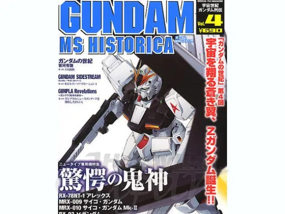 Gundam Mobile Suit Historica Vol.4
