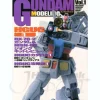 Gundam Modeling Vol. 01