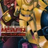 Gundam MSVR The Return of Johnny Ridden MATERIAL-W #23
