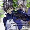 Gundam 00 New Format Edition #01