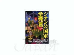 Gundam Principality of Zeon All Remarks (One Year War)
