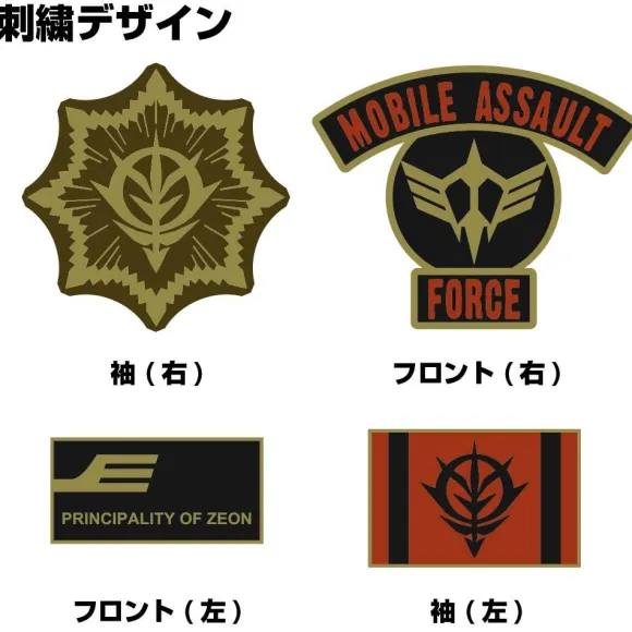 Gundam: Principality of Zeon Flight Jacket M