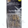 Gundam Real Type Key Holder B: Dom