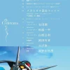 Gundam Reconguista in G Mechanic & World
