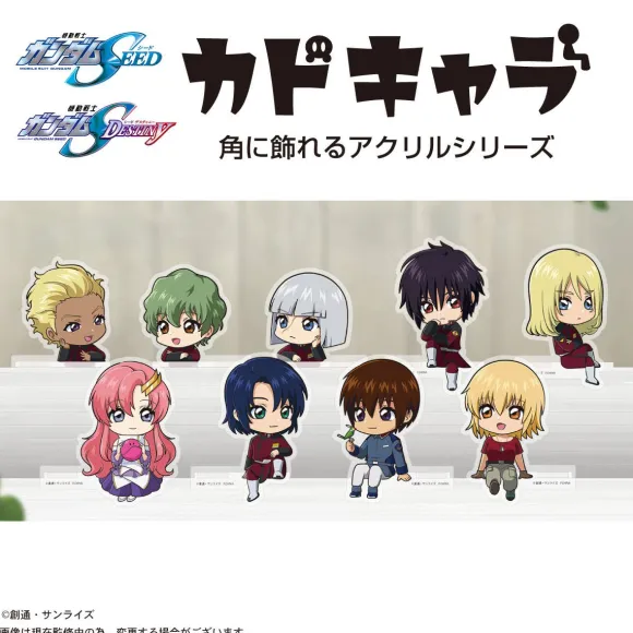 Gundam SEED & Gundam SEED DESTINY: GDSD-05 Kado Chara: 1Box (9pcs)