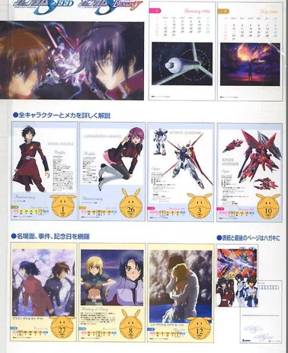 Gundam Seed/Seed Destiny Daily Calendar '06