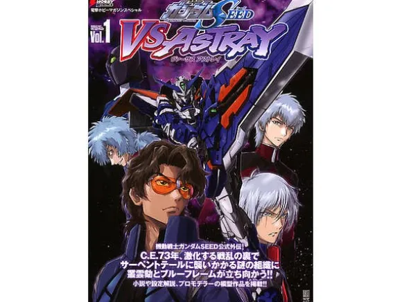 Gundam SEED vs Astray #1