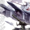 Gundam Ship & Aerospace Plane Encyclopedia