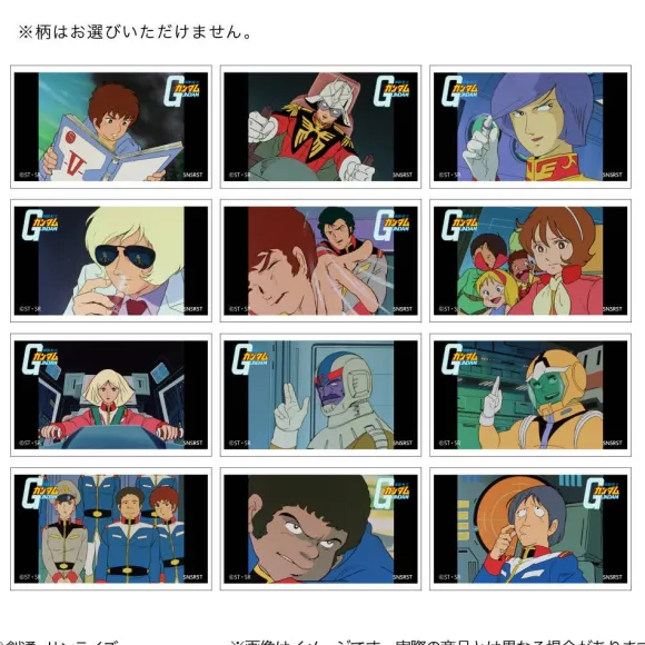 Gundam Stationery 13: Mobile Suit Gundam Scene Cut Sticker Collection: 1Box (12pcs)