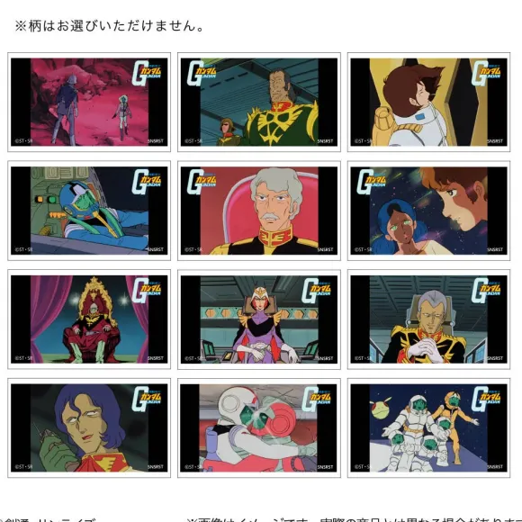 Gundam Stationery 13: Mobile Suit Gundam Scene Cut Sticker Collection: 1Box (12pcs)