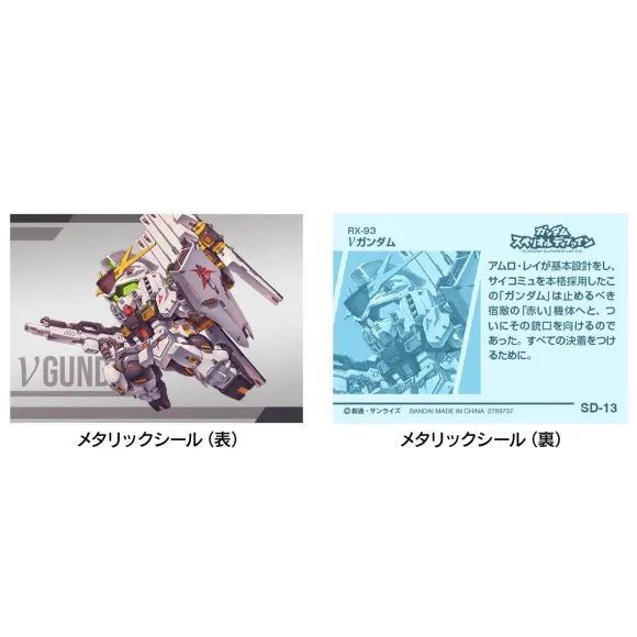 Gundam Superior Define No.02 1Box 10pcs