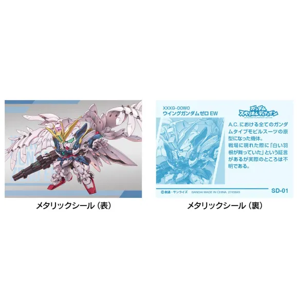 Gundam Superior Define No.01: 1Box (10pcs)